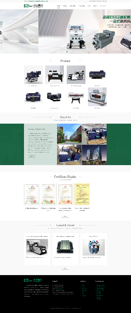 鄭州漢星數(shù)碼