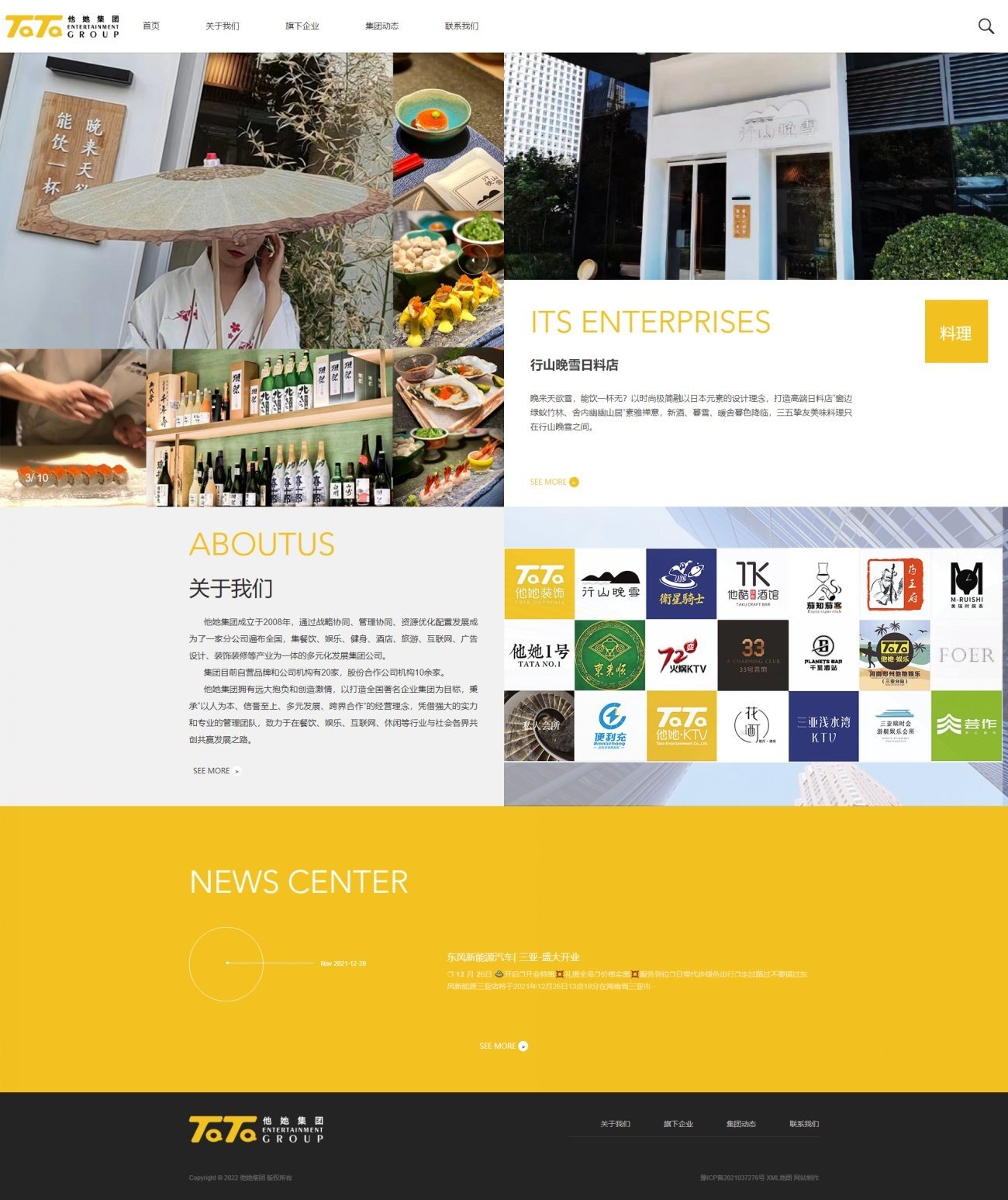 【官網(wǎng)】他她集團(tuán)